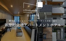 リブレ In Kumamoto 202